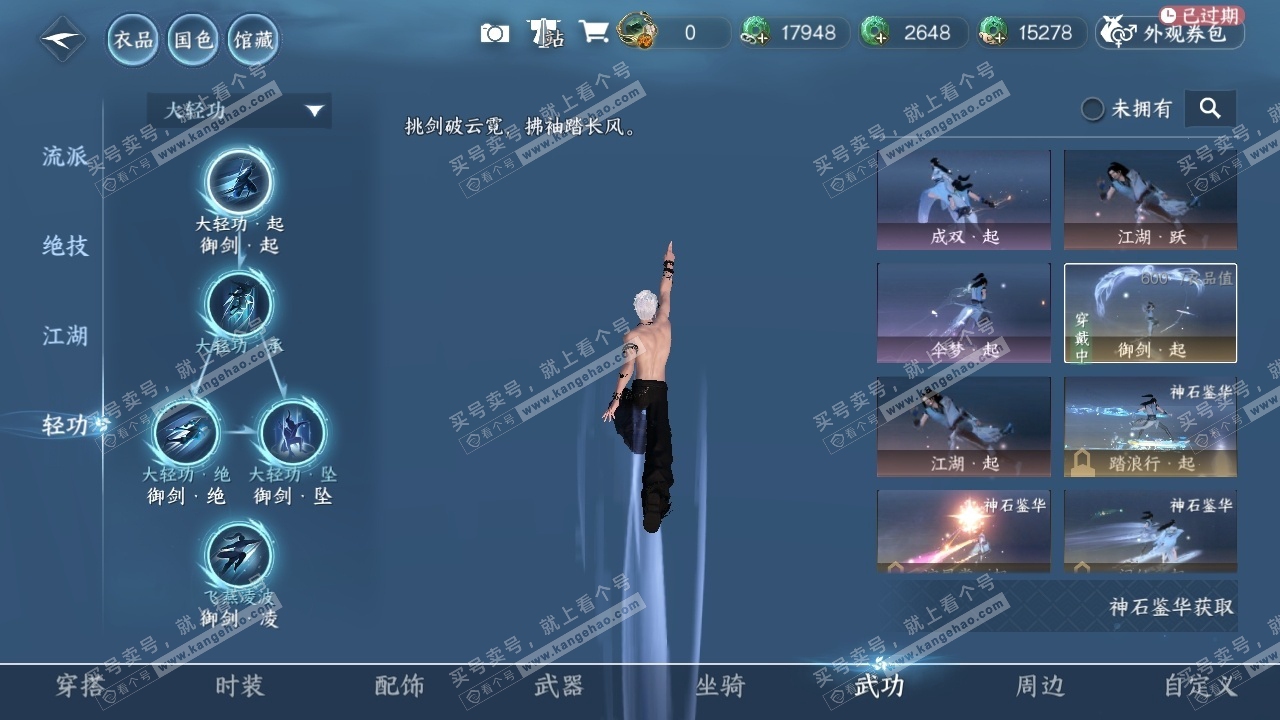 NSH316450逆水寒手游账号详情图29 NSH316450逆水寒手游账号详情图29