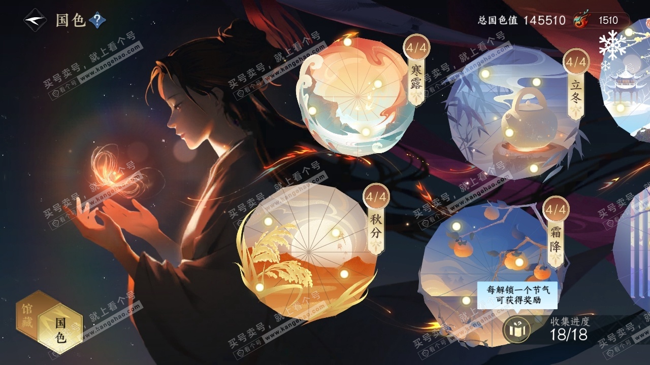 NSH316450逆水寒手游账号详情图18 NSH316450逆水寒手游账号详情图18