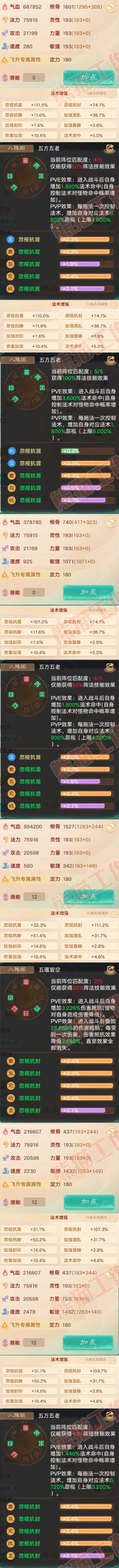 76637大话西游账号详情图2