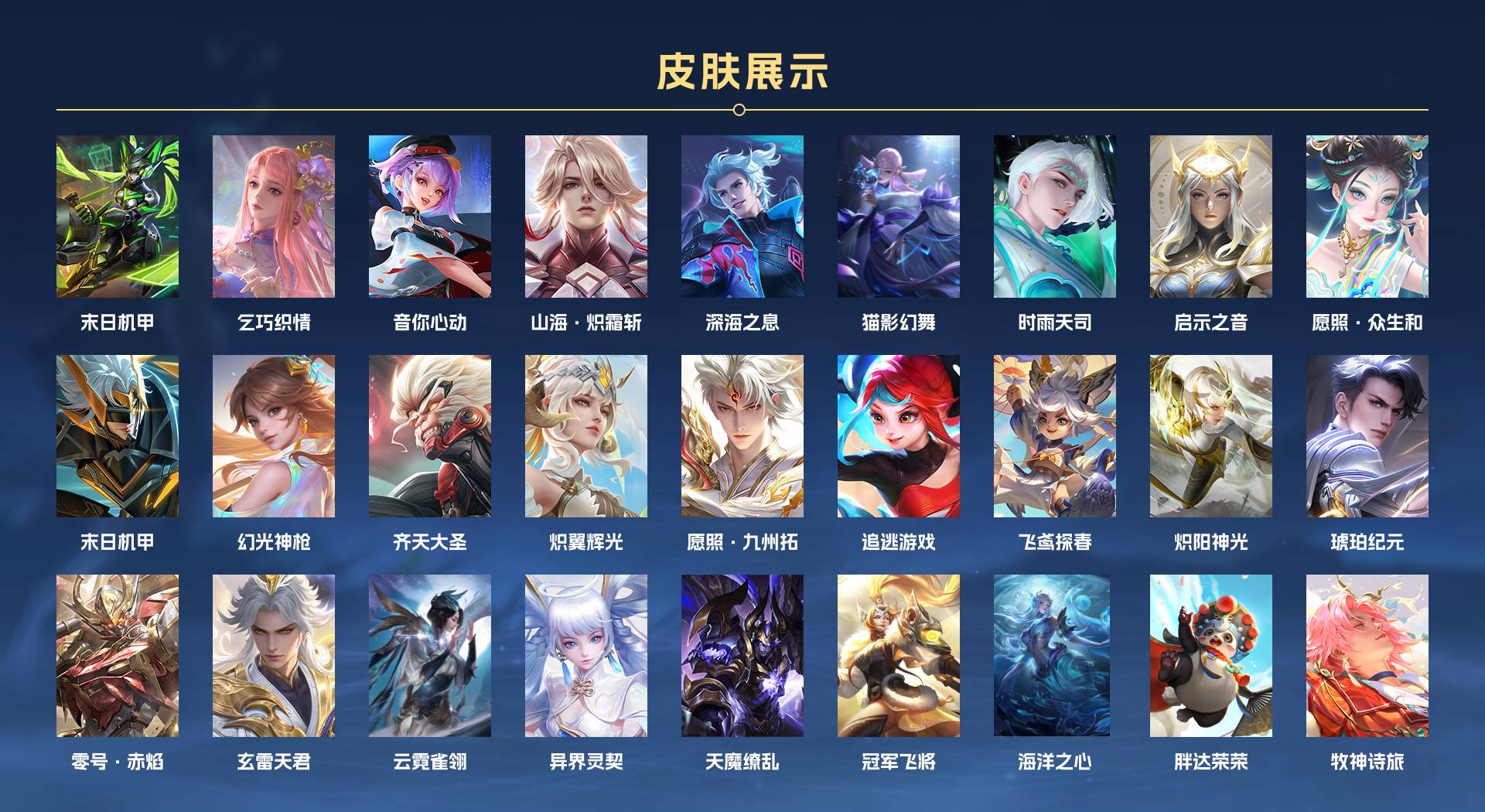 WZ3184919王者荣耀账号详情图3