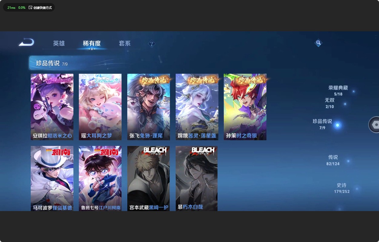 WZ3184919王者荣耀账号详情图22