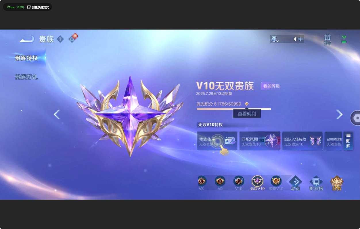 WZ3184919王者荣耀账号详情图23