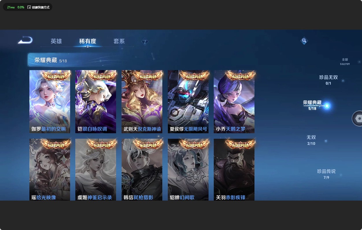 WZ3184919王者荣耀账号详情图20