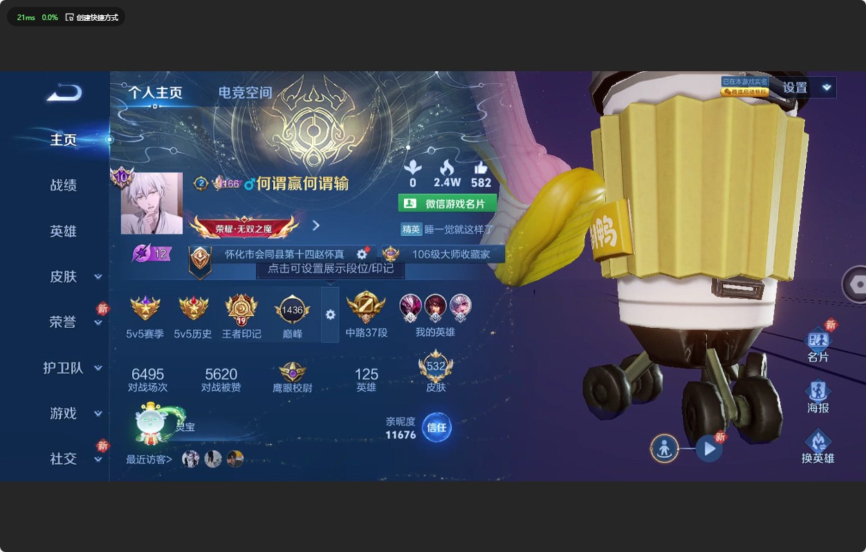 WZ3184919王者荣耀账号详情图18