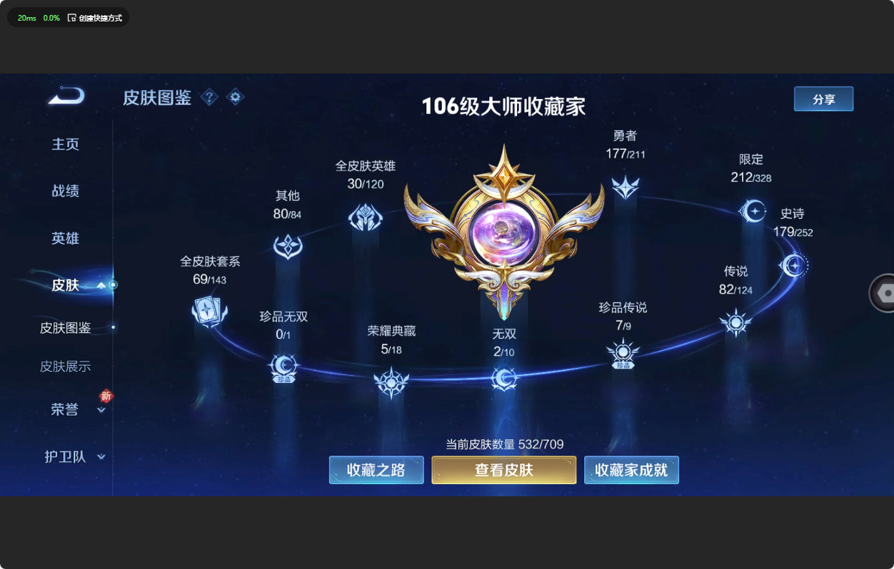 WZ3184919王者荣耀账号详情图19