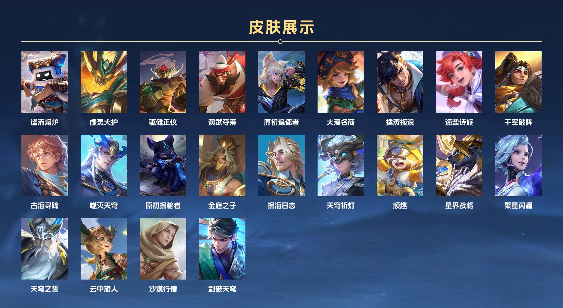 WZ3184919王者荣耀账号详情图17