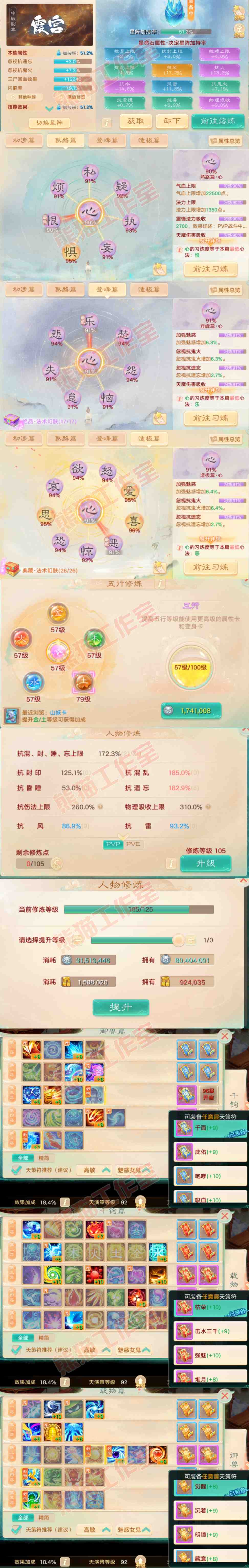 S2115大话西游账号详情图3 S2115大话西游账号详情图3