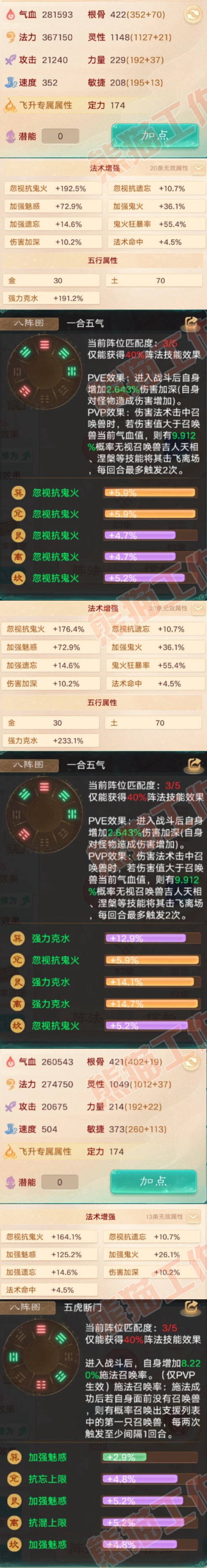 S2115大话西游账号详情图2 S2115大话西游账号详情图2