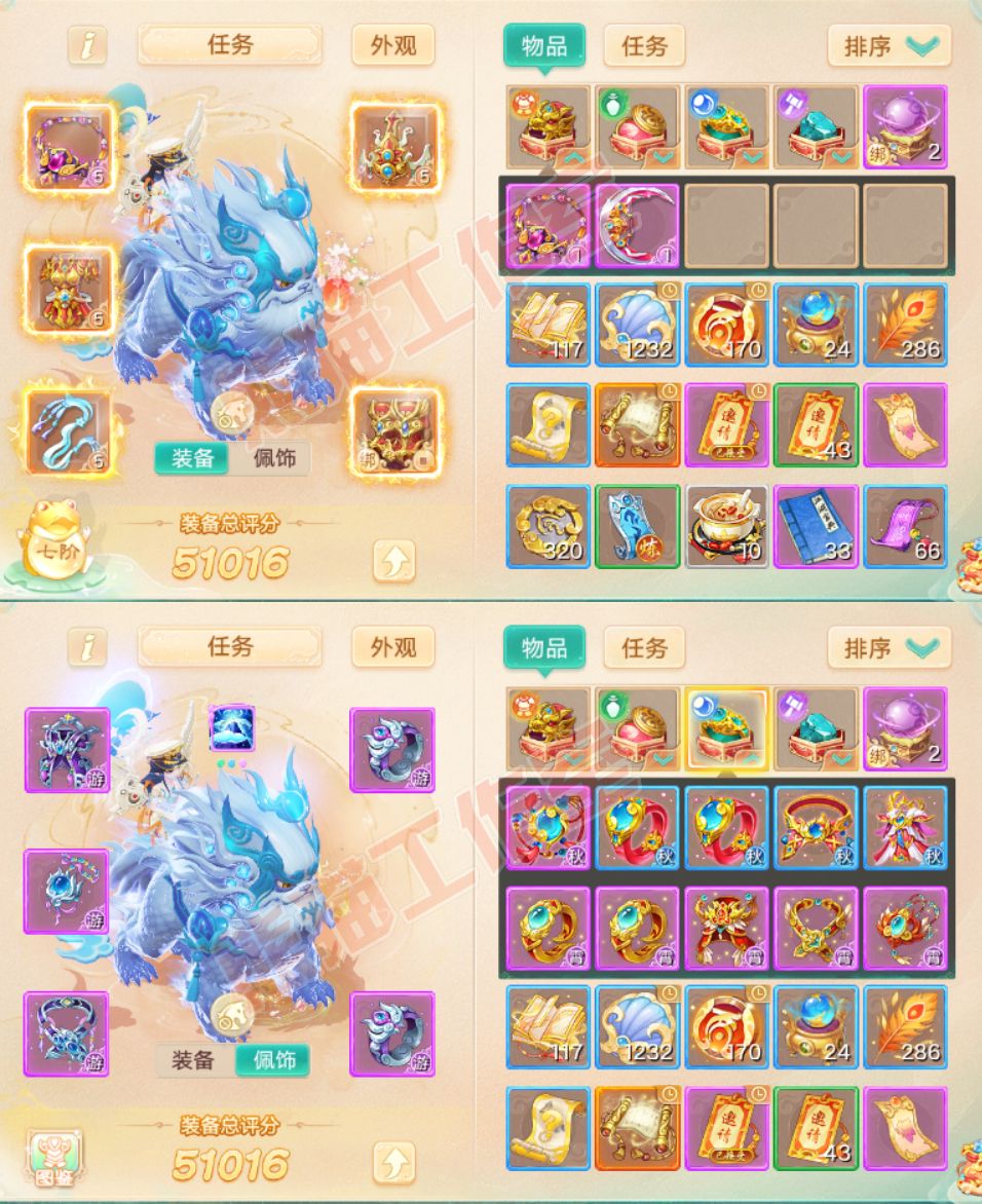 S2115大话西游账号详情图1 S2115大话西游账号详情图1