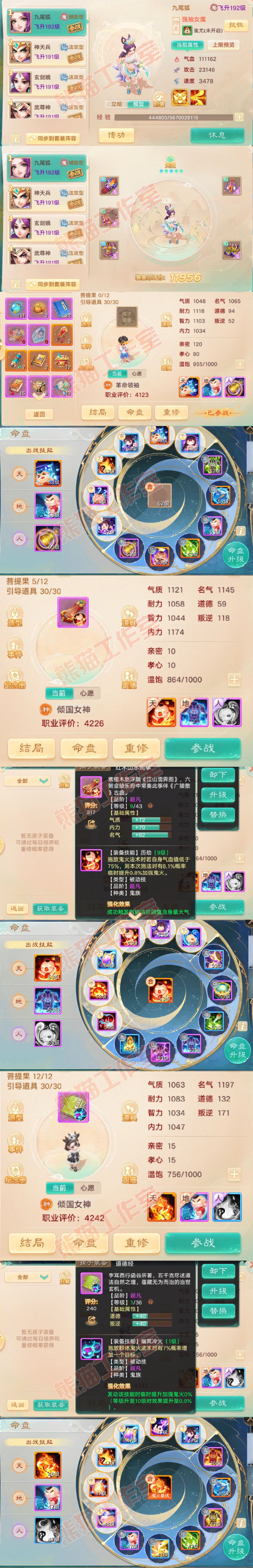 S2115大话西游账号详情图11 S2115大话西游账号详情图11