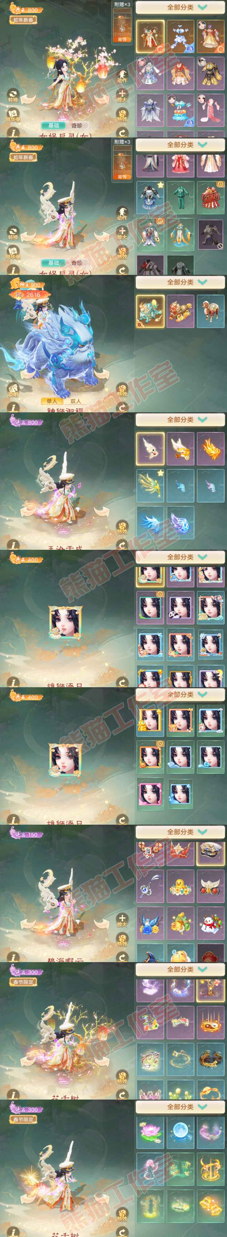 S2115大话西游账号详情图9 S2115大话西游账号详情图9