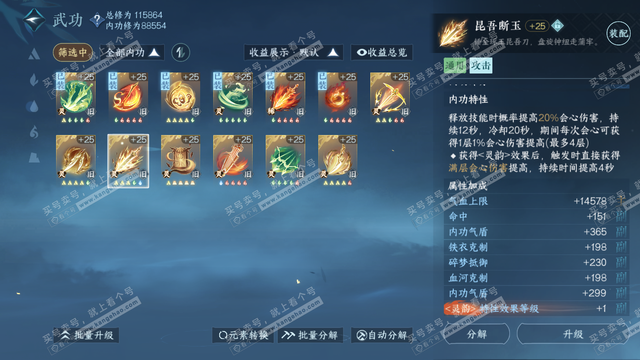 NSH316452逆水寒手游账号详情图59