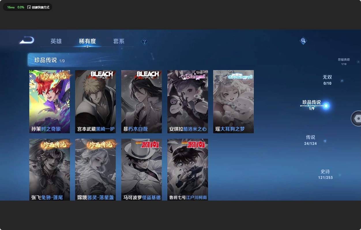 WZ3184957王者荣耀账号详情图17