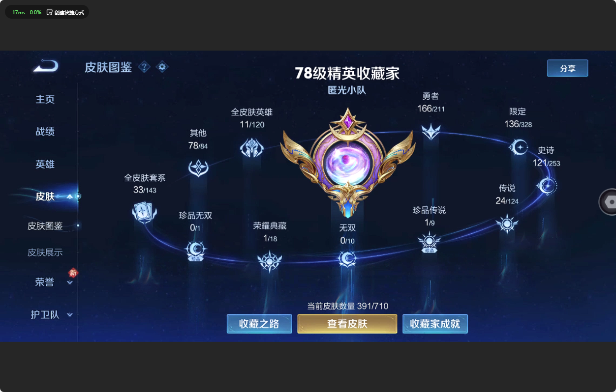 WZ3184957王者荣耀账号详情图15