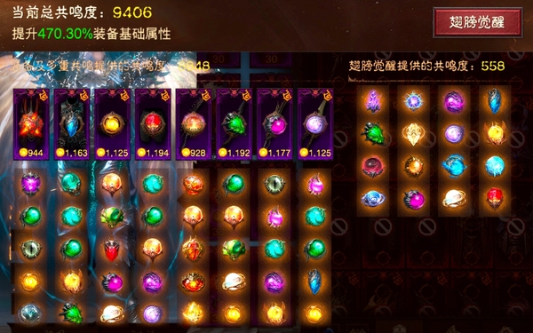 暗黑不朽账号官服安达莉尔编号32152   共鸣9406   雾刃