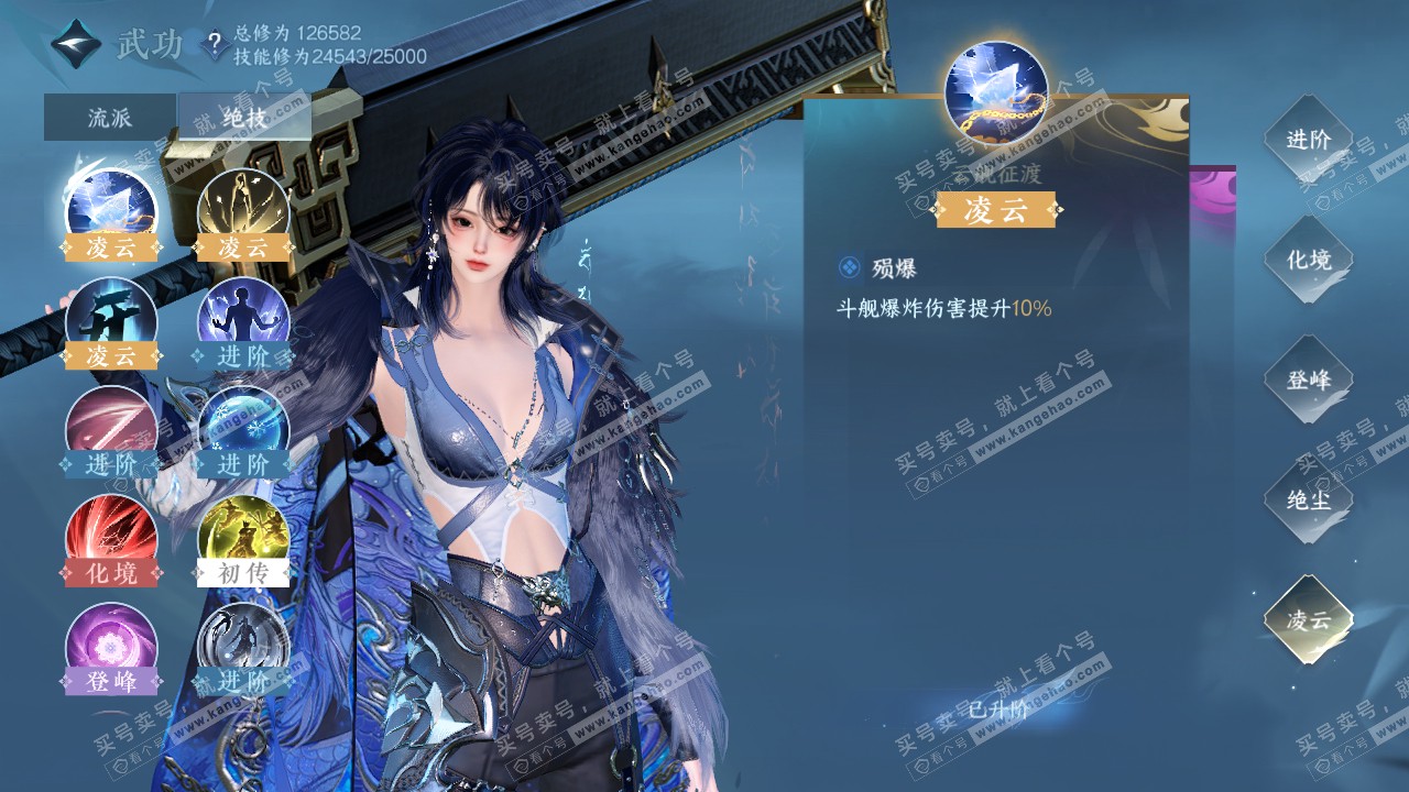 NSH316453逆水寒手游账号详情图34