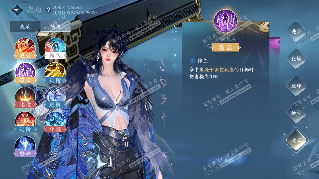 NSH316453逆水寒手游账号详情图36