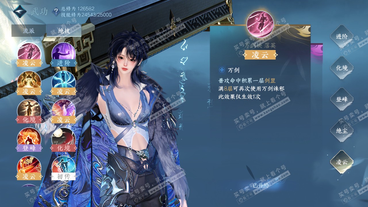 NSH316453逆水寒手游账号详情图35