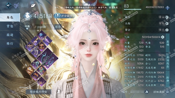 逆水寒手游账号逐中原挑灯看剑官服挑灯看剑  女沧澜 累充称号秋水不染尘 【进阶神兵】玄龙耀世  评分48.5w  已用61赏+5活动外观+1绑定未用天赏   衣品48w国色17w馆藏46w 【活动外观】旋悠光-仙瑶-连霏-...