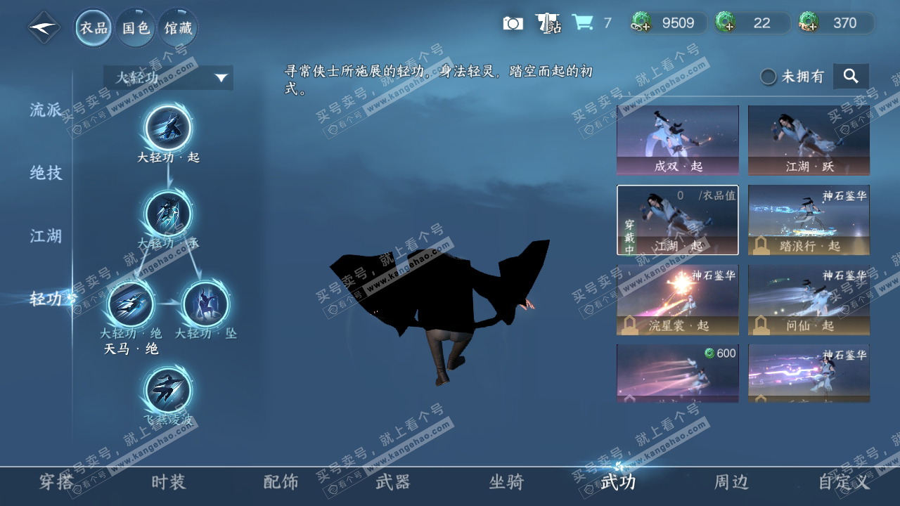 NSH316455逆水寒手游账号详情图12 NSH316455逆水寒手游账号详情图12