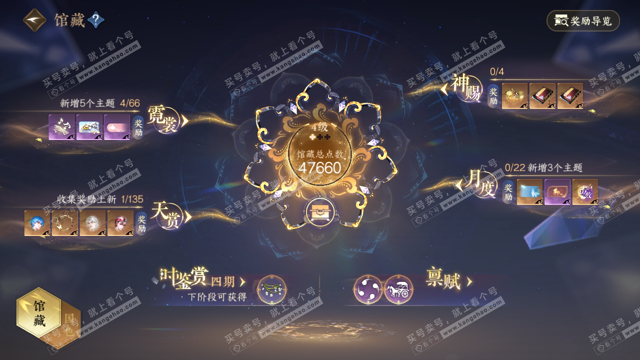 NSH316455逆水寒手游账号详情图14 NSH316455逆水寒手游账号详情图14