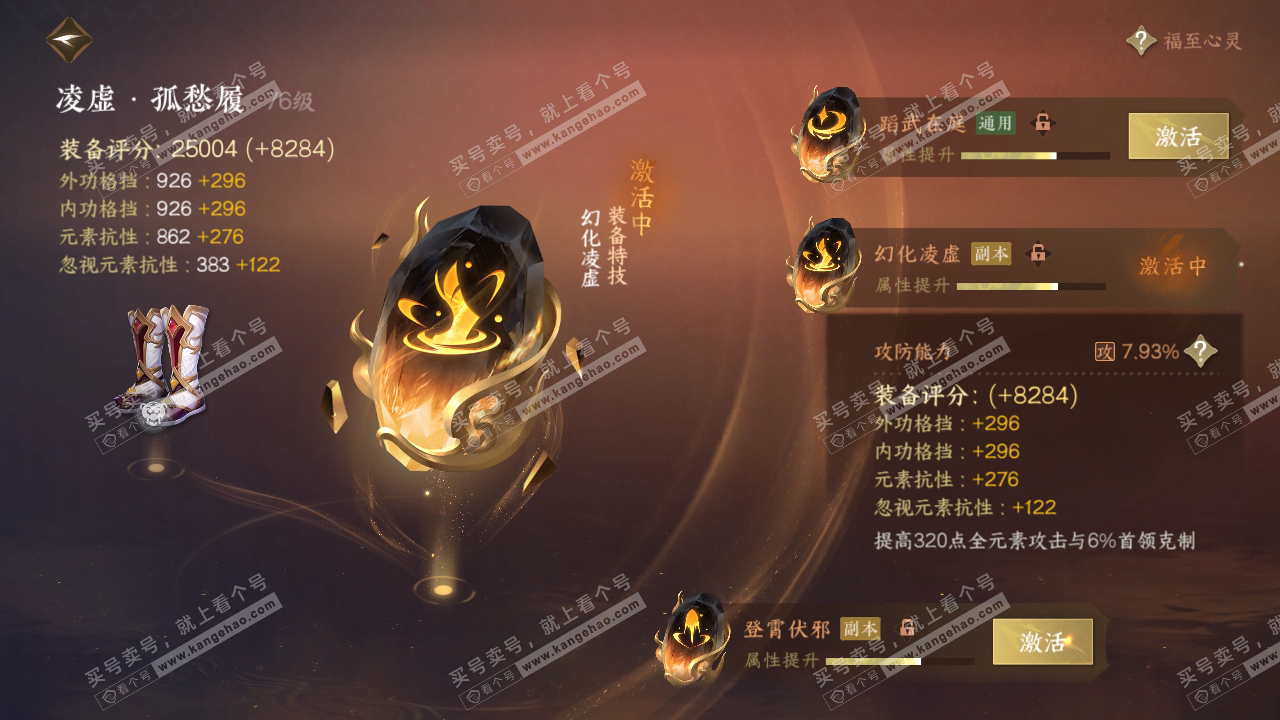 NSH316455逆水寒手游账号详情图32 NSH316455逆水寒手游账号详情图32