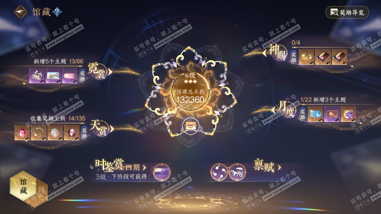 NSH316457逆水寒手游账号详情图7 NSH316457逆水寒手游账号详情图7