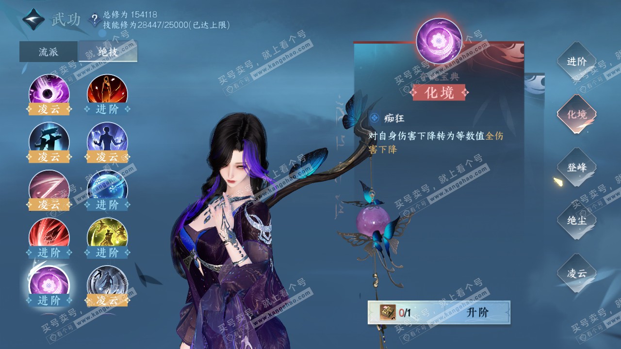NSH316457逆水寒手游账号详情图28 NSH316457逆水寒手游账号详情图28