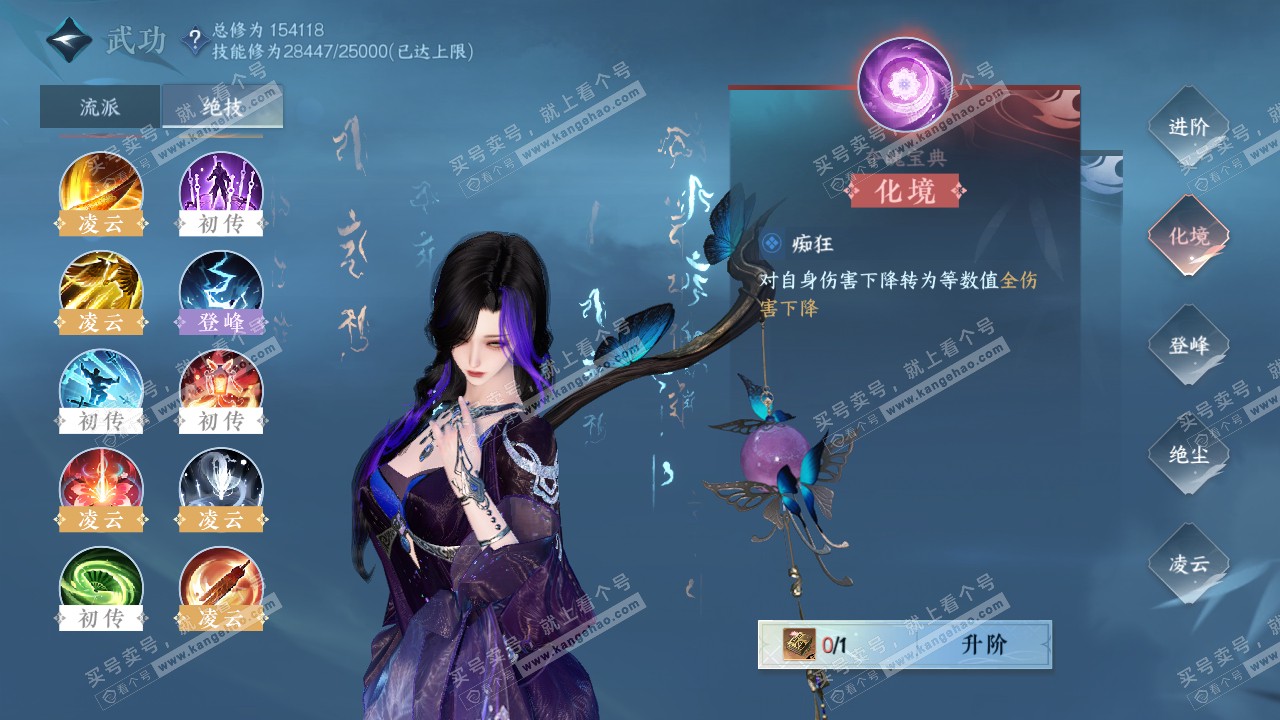 NSH316457逆水寒手游账号详情图30 NSH316457逆水寒手游账号详情图30