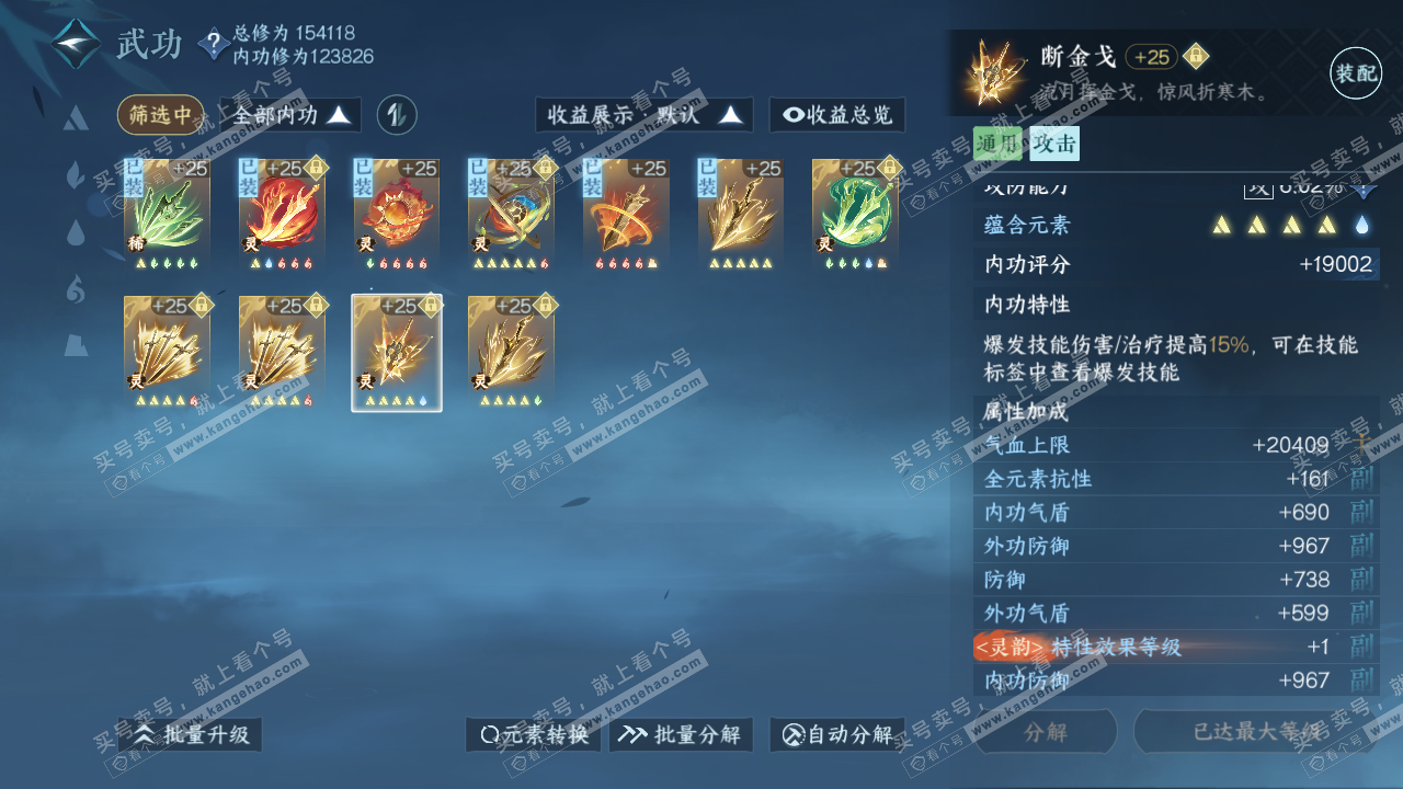 NSH316457逆水寒手游账号详情图37 NSH316457逆水寒手游账号详情图37