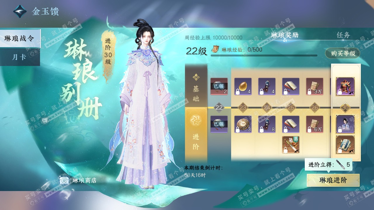 NSH316457逆水寒手游账号详情图39 NSH316457逆水寒手游账号详情图39