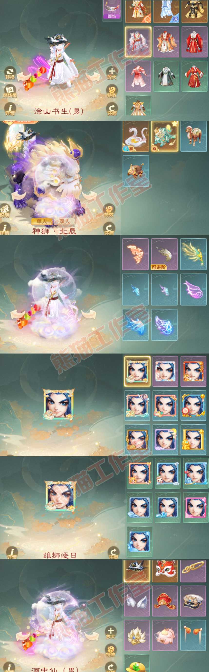 52599大话西游账号详情图9