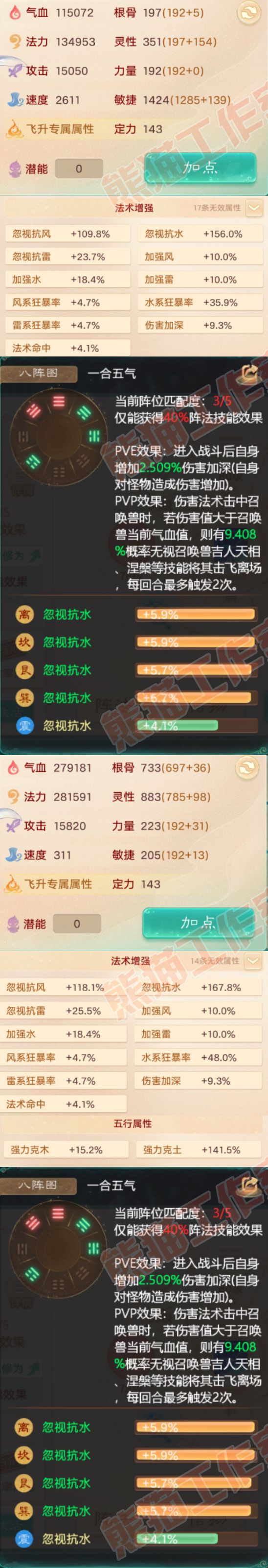52599大话西游账号详情图2