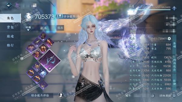 逆水寒手游账号渠道服春风十里20已用天赏 + 4活动外观