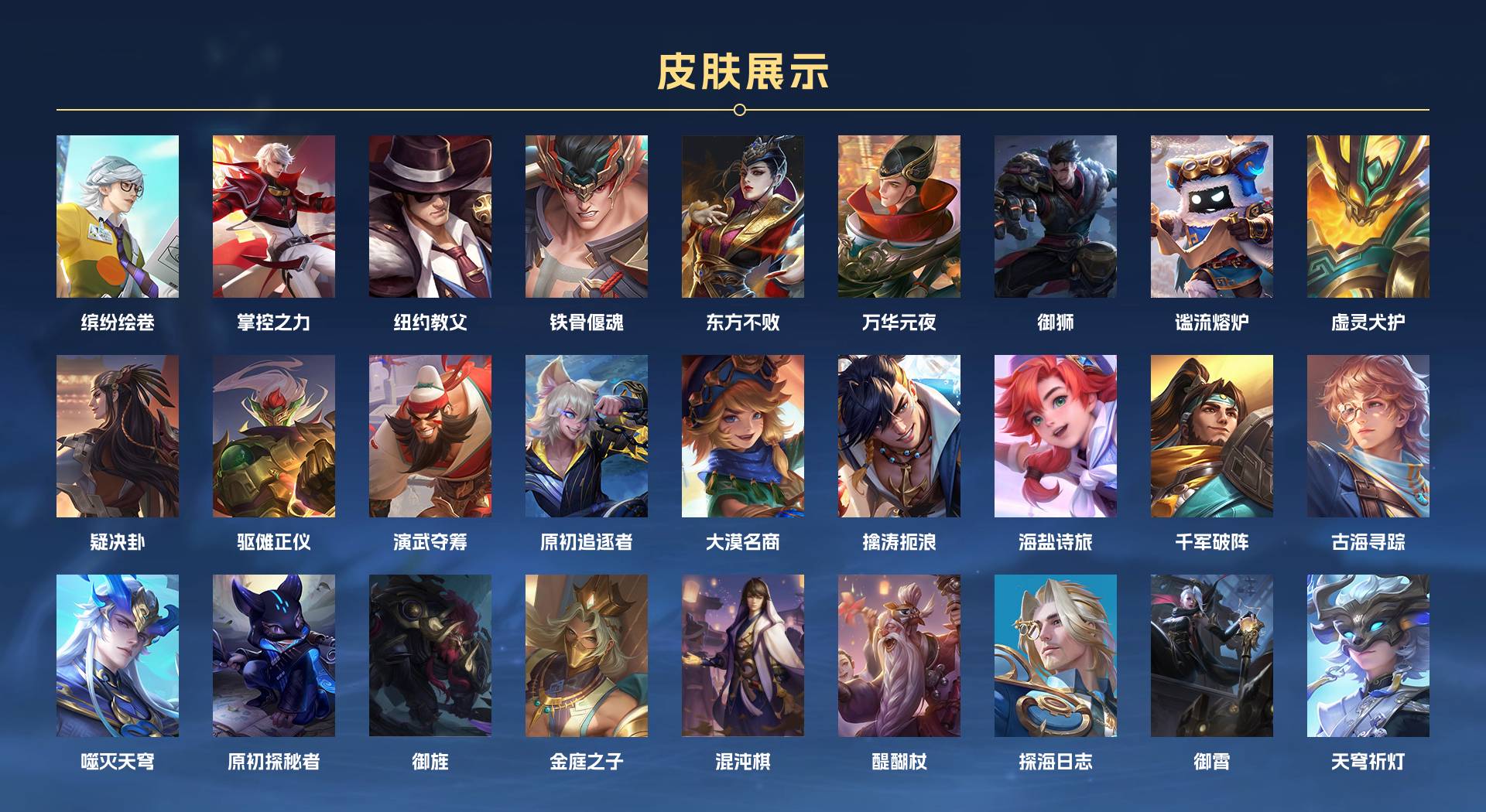 WZ3184778王者荣耀账号详情图6 WZ3184778王者荣耀账号详情图6