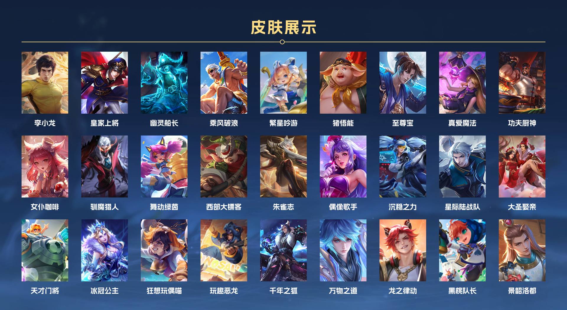WZ3184778王者荣耀账号详情图3 WZ3184778王者荣耀账号详情图3