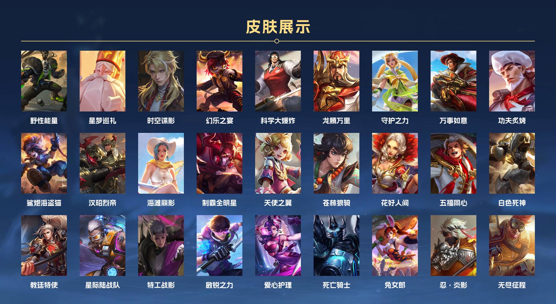 WZ3184778王者荣耀账号详情图5 WZ3184778王者荣耀账号详情图5