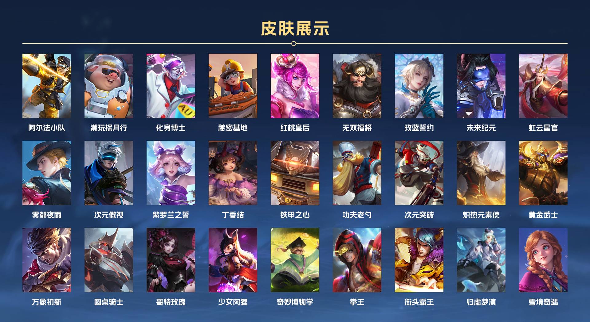 WZ3184778王者荣耀账号详情图4 WZ3184778王者荣耀账号详情图4