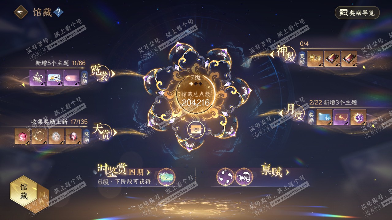NSH316461逆水寒手游账号详情图14 NSH316461逆水寒手游账号详情图14