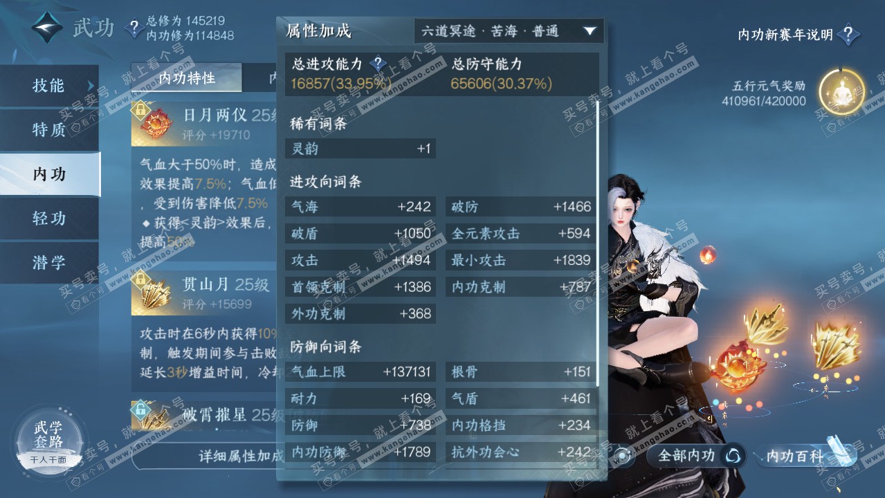 NSH316461逆水寒手游账号详情图30 NSH316461逆水寒手游账号详情图30