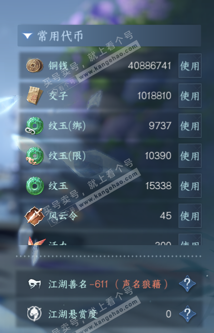 NSH316461逆水寒手游账号详情图5 NSH316461逆水寒手游账号详情图5