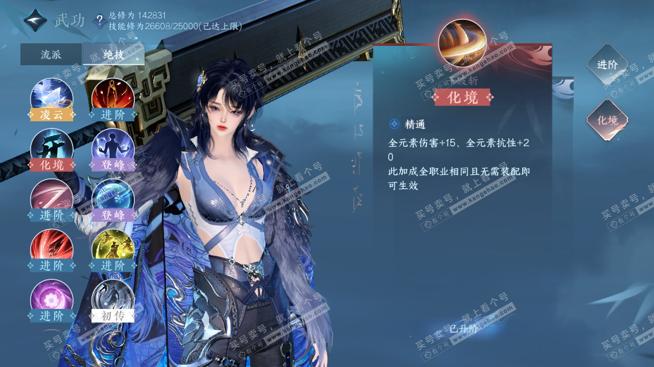NSH316462逆水寒手游账号详情图22