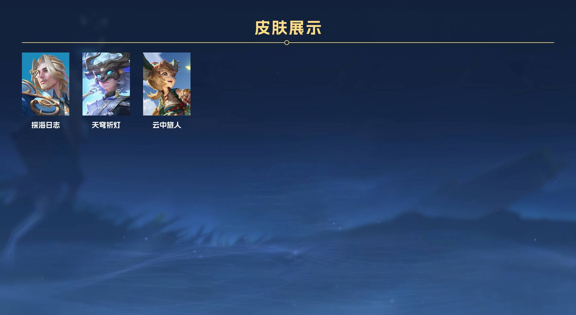 WZ3185091王者荣耀账号详情图2
