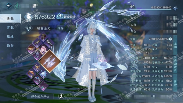 逆水寒手游账号渠道服春风十里渠道服春风十里 女龙吟 评分67w 累充称号一醉轻王侯【神兵】昼宇灵晖进阶-玄龙耀世进阶  铜钱4088w  衣品50w 国色5.8w 馆藏20w 36颗已用天赏+1个未用【副本发】紫宿宸极-白...