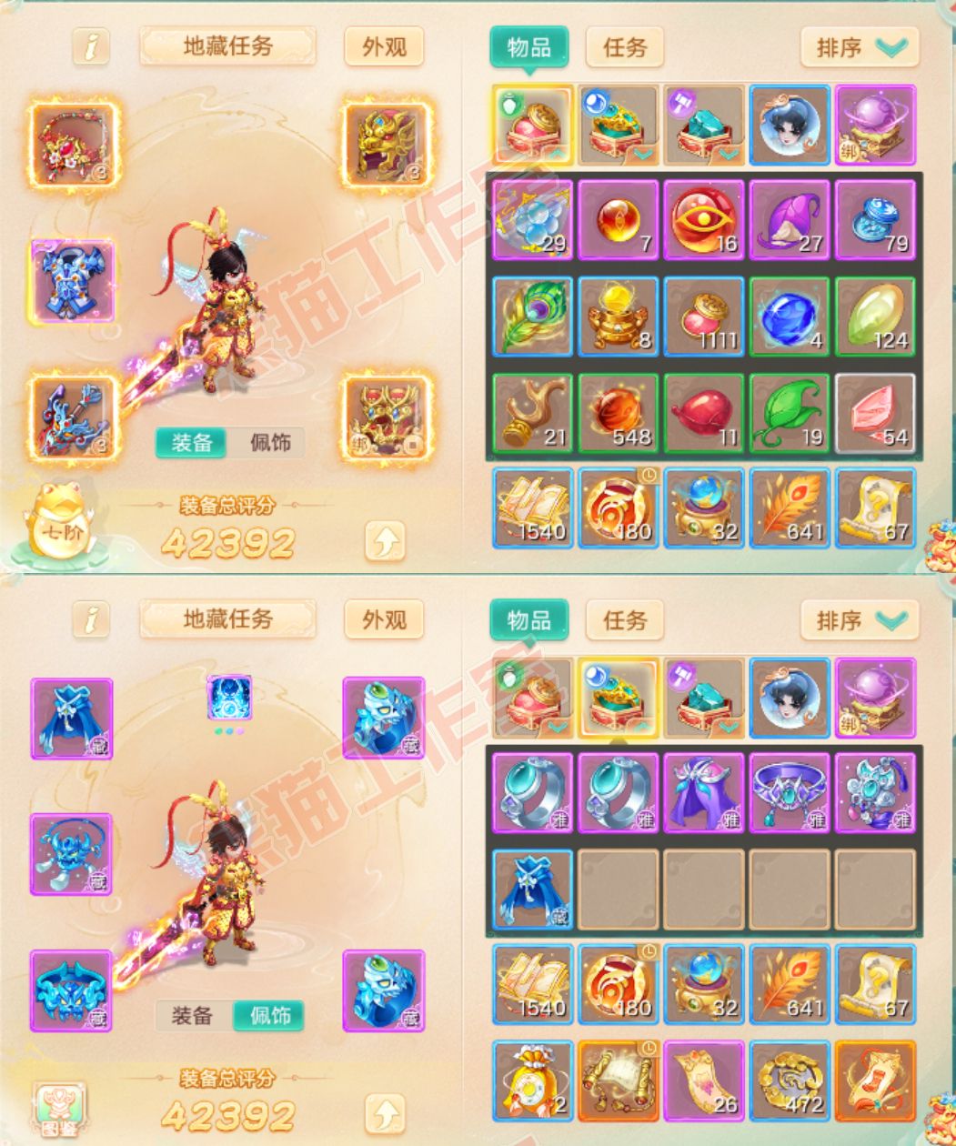 F6889大话西游账号详情图1