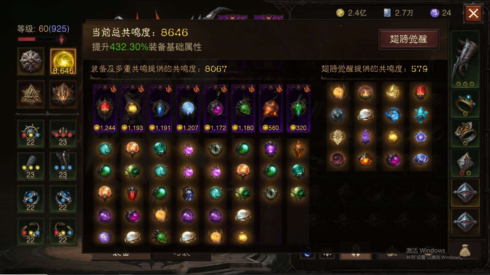 AH61727暗黑不朽账号详情图1