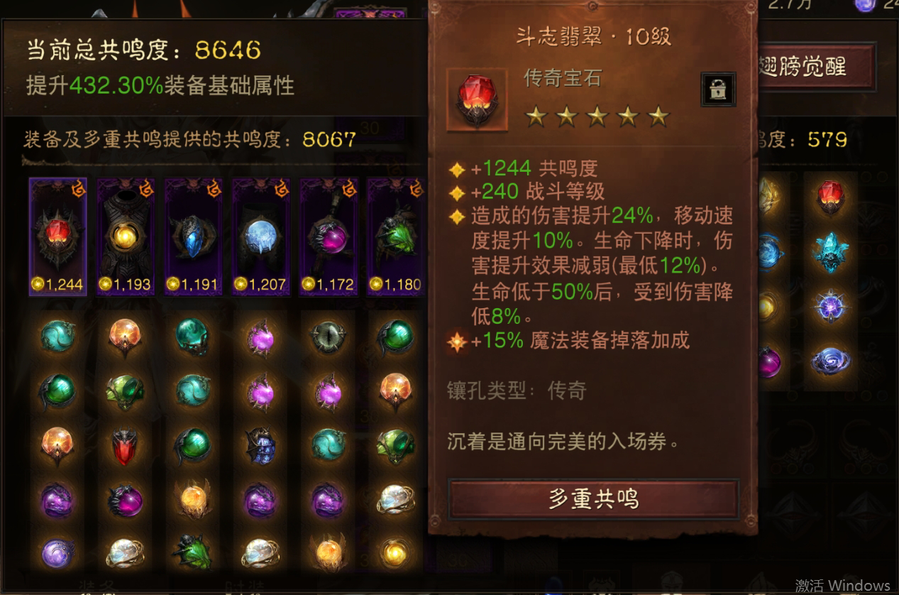 AH61727暗黑不朽账号详情图2