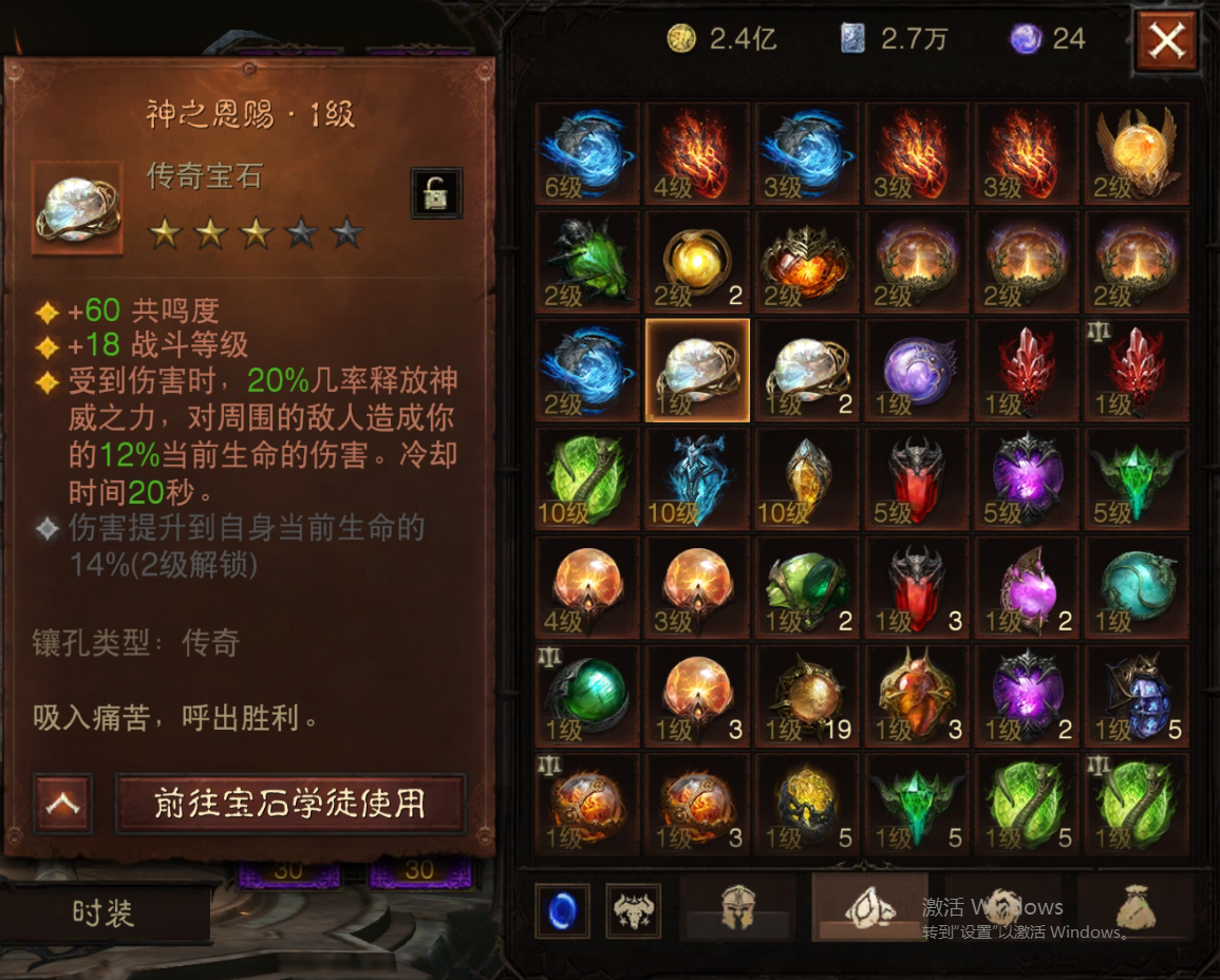 AH61727暗黑不朽账号详情图14