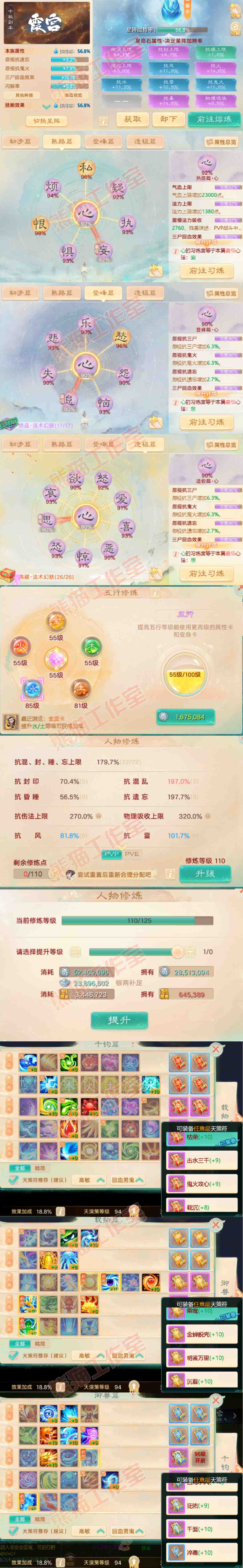 9015.大话西游账号详情图3 9015.大话西游账号详情图3