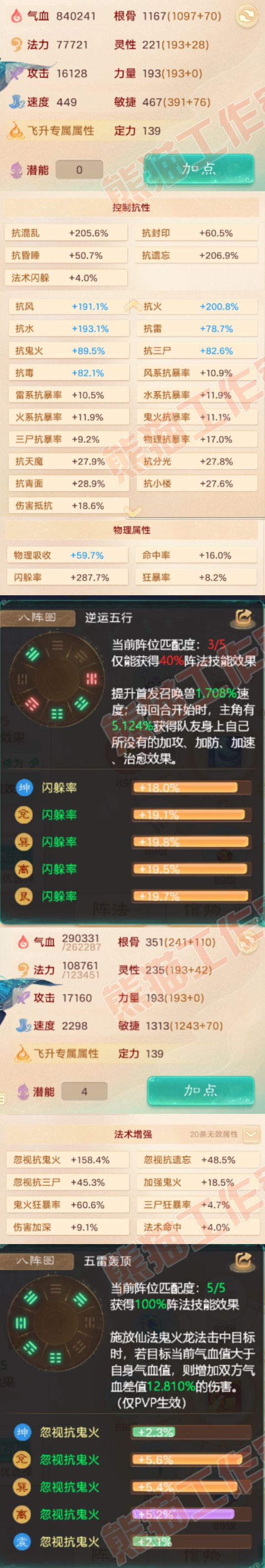 9015.大话西游账号详情图2 9015.大话西游账号详情图2